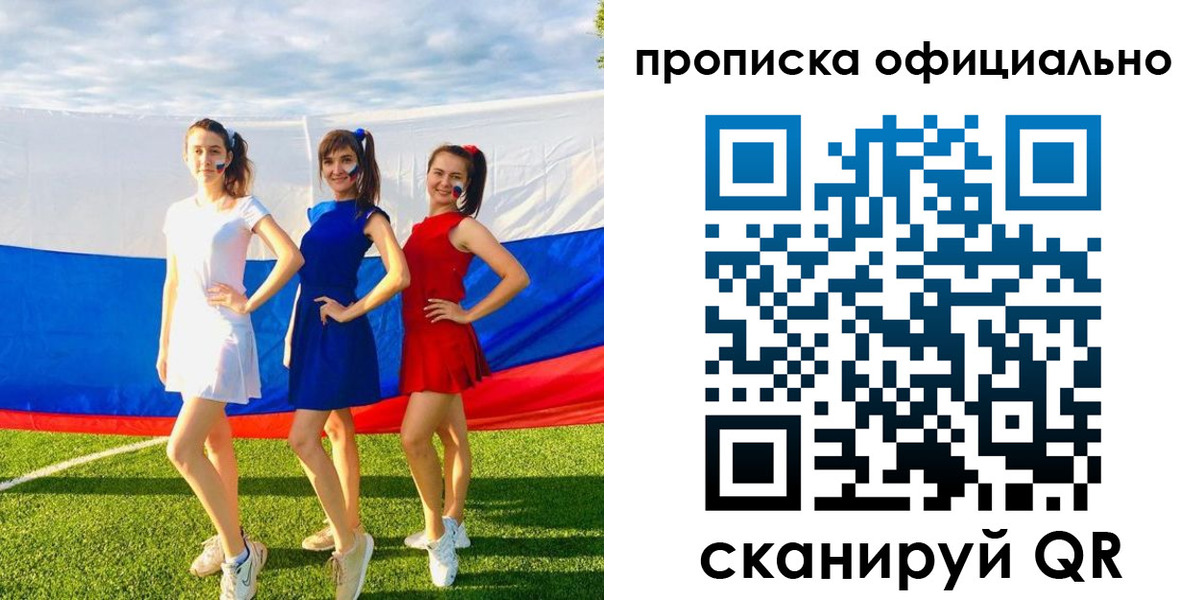 прописка ребенка в Владимирской области