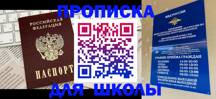 прописка законно в Владимирской области